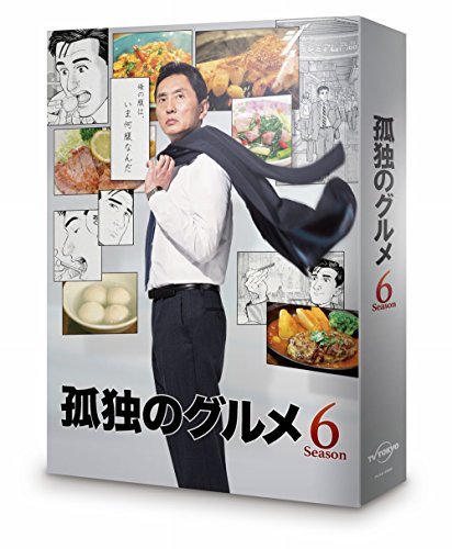 孤独のグルメ Season6 DVD-BOX(品)