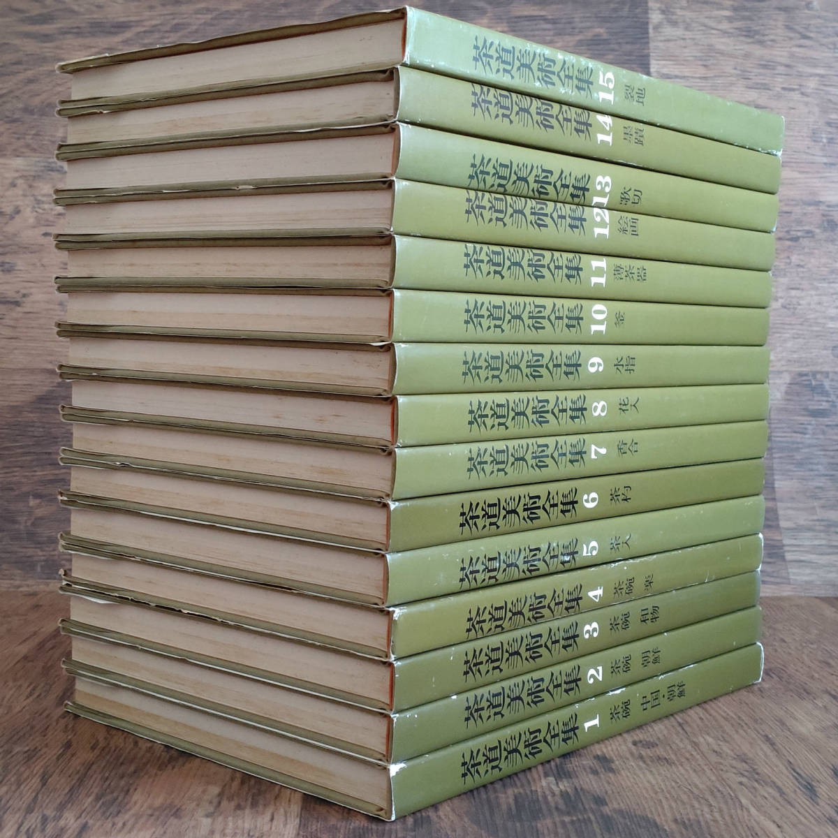 茶道美術全集 全15巻揃 - jetmaster.com
