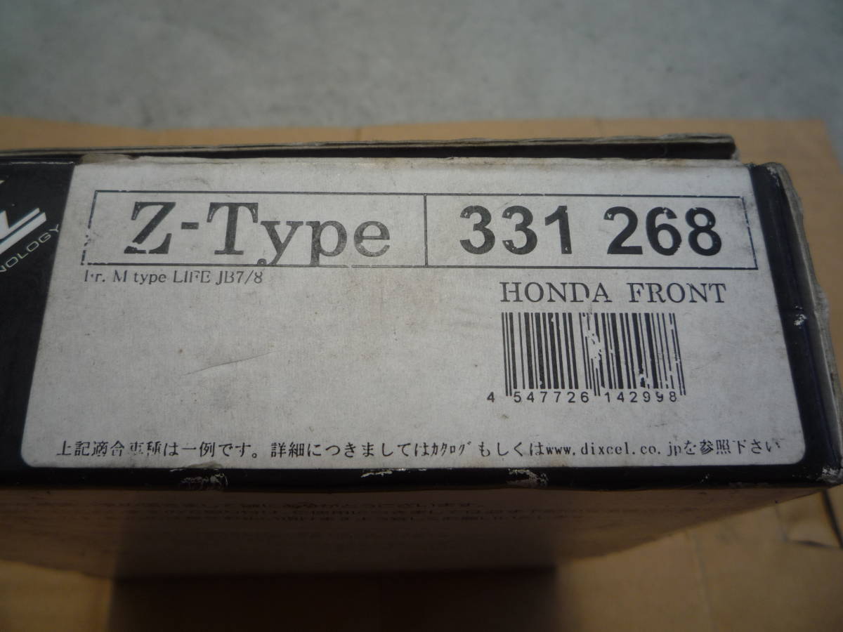 ディクセル Z Type（Zタイプ） フロントパッド 331 268 ホンダN-ONE ターボ JG1/JG2ほか_画像6