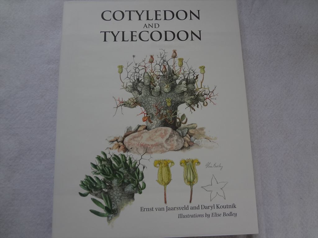 全国宅配無料 多肉植物 新品 書籍 本 図鑑 コチレドンとチレコドン Tylecodon & Cotyledon 洋書 野草、植物