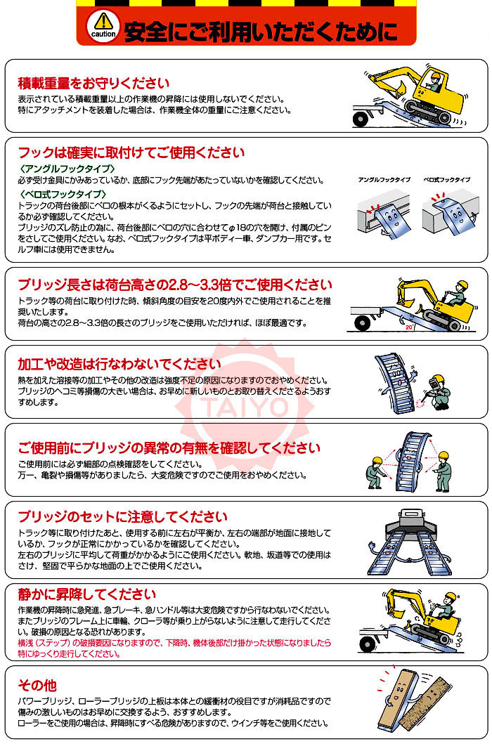 日軽アルミブリッジ・PX15-240-30(ツメ式)2本組 ◎積載1.5トン/セット【全長2400・有効幅300(mm)】◎便利な取手付 ◎鉄クロ/ゴムクロ兼用_画像5