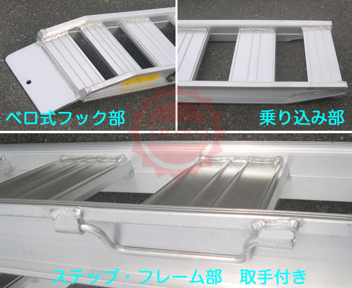偉大な 日軽アルミブリッジ NF10-C8-30 ベロ式 2本組 積載1トン セット ...