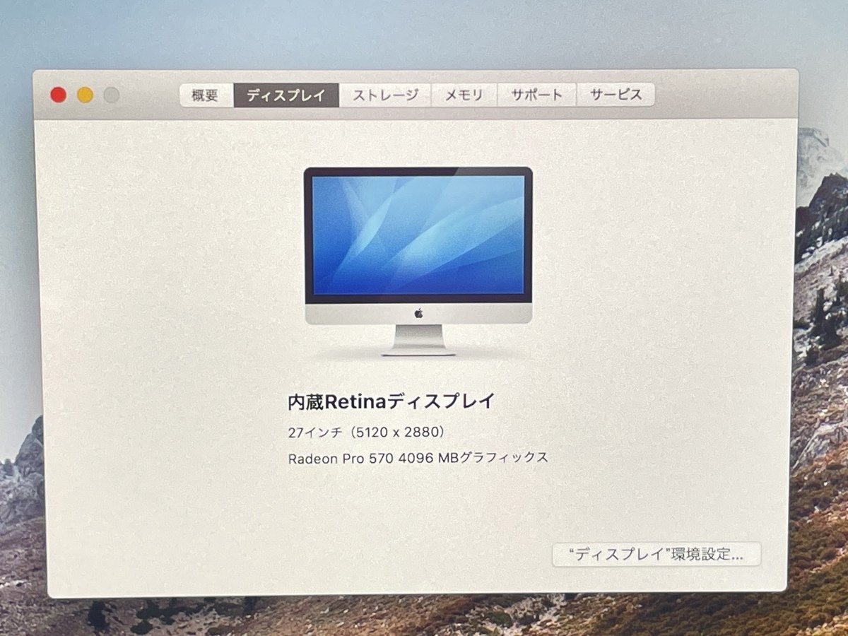 美品 iMac 27インチ 2017 A1419 Corei5/メモリ16GB/Fusion Drive 1TB カラー: シルバー デスクトップパソコン apple アップル PC _画像6