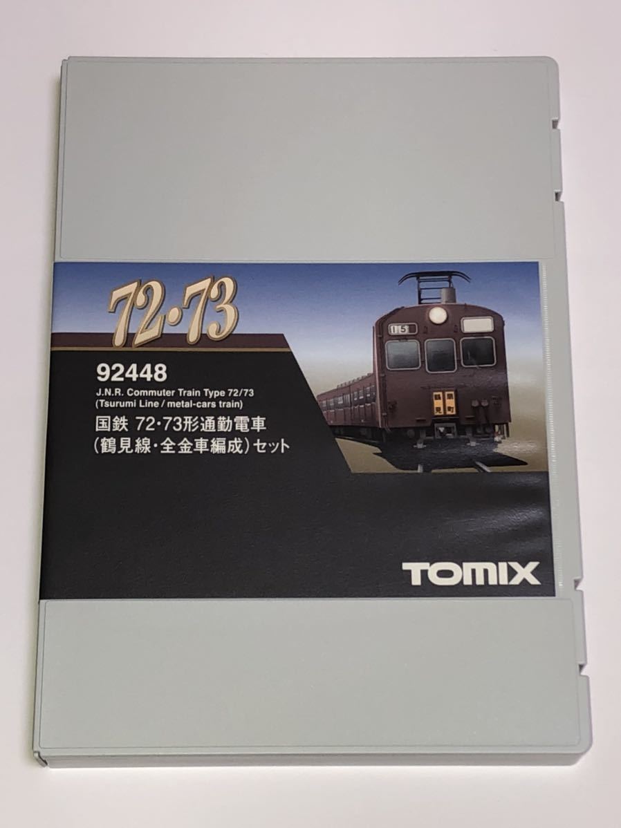 未使用!? TOMIX(HG仕様) 国鉄72・73形通勤電車(鶴見線・全金車
