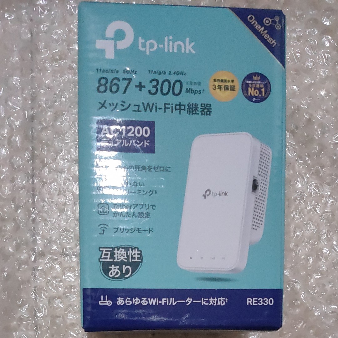TP-Link RE330 AC1200 WiFi中継機 OneMesh Wi-Fi中継機 無線LAN
