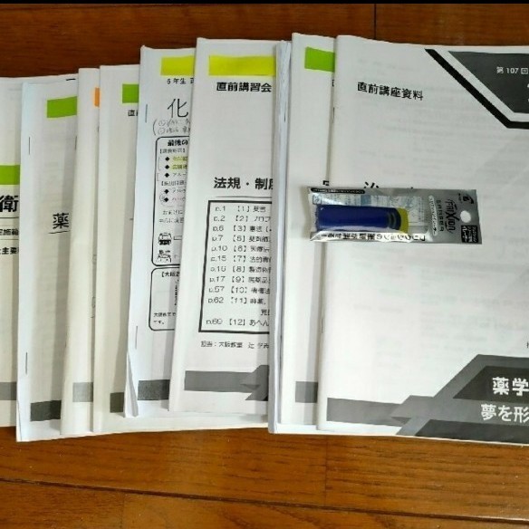 青本 2022 薬ゼミ 国家試験対策本 青本 青問 全巻セット+領域別 青本 2022 薬ゼミ 国家試験対策本 青本 青問 全巻セット+領域別
