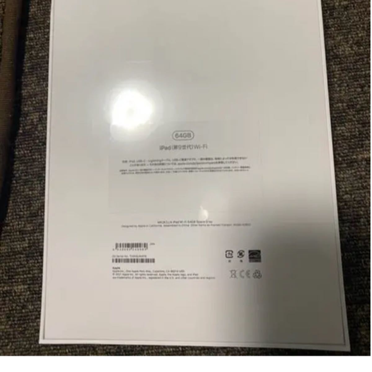 Apple iPad 第9世代 WiFi 64GB スペースグレー 新品未開封品 ceratinxd.com
