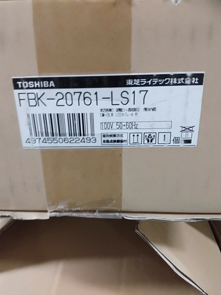 東芝LED 誘導灯FBK20761LS17 本体のみ | artistasebandas.pt