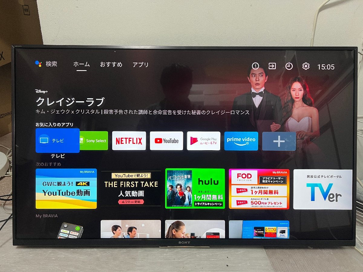 ソニー 43V型 液晶テレビ 4Kチューナー内蔵 Android TV機能 Works with Alexa KJ-43X8500G  ネット配信アプリほぼ対応 引取可