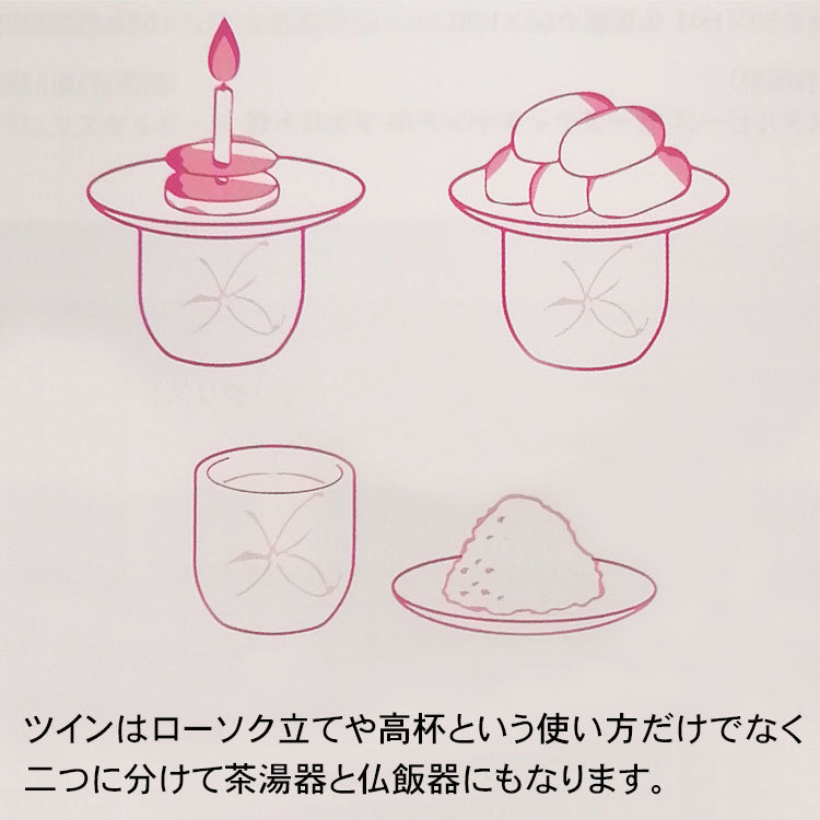 フィーロ・ピンク　ツイン ローソク立て 茶湯器 仏飯器_画像4