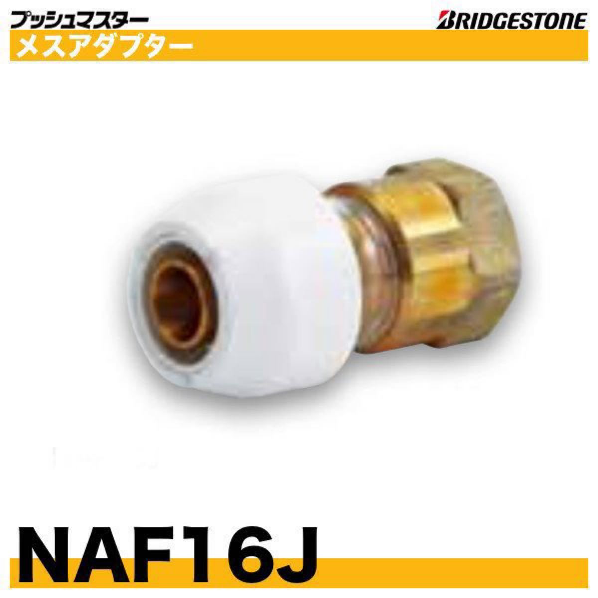 国産品 プッシュマスター継手NCT16×13×16Jコネクターチーズ×50個(1