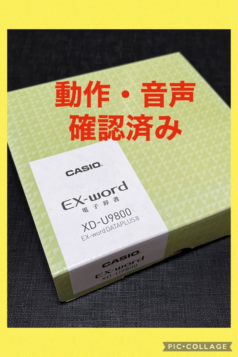新品即日出荷 カシオ電子辞書 CASIO EX-word大学生文系 growthcenter