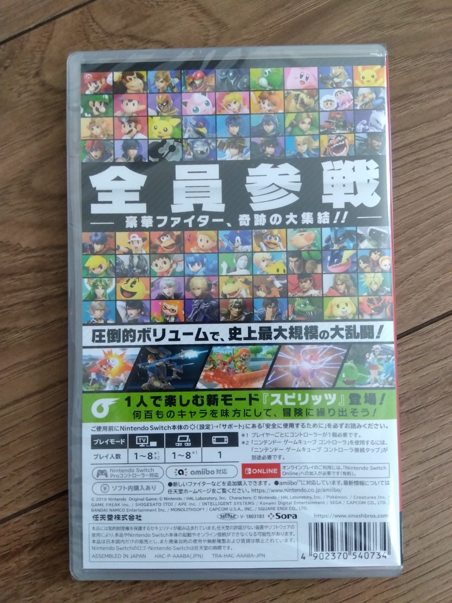 Nintendo Switch　 大乱闘スマッシュブラザーズSPECIAL