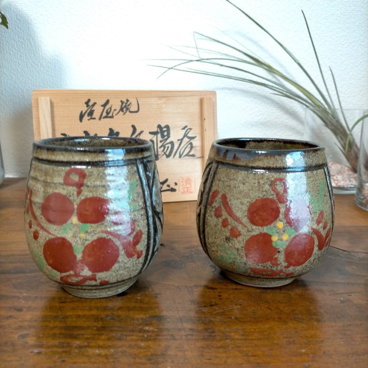 新品箱付き☆清正陶器・壺屋窯 小橋川清正作 赤絵魚紋湯呑2点セット や