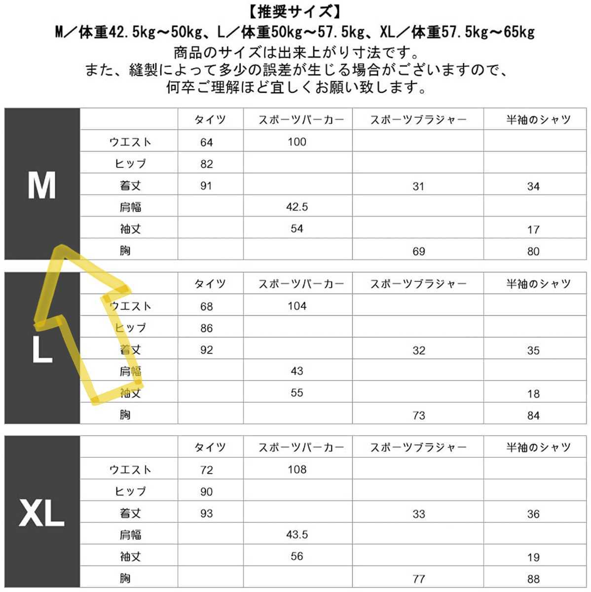 新品未使用☆Mサイズ ブラック☆上下4点セット スポーツウェア ヨガウエア☆レディース レギンス ストレッチ 吸汗速乾 トレーニング 黒