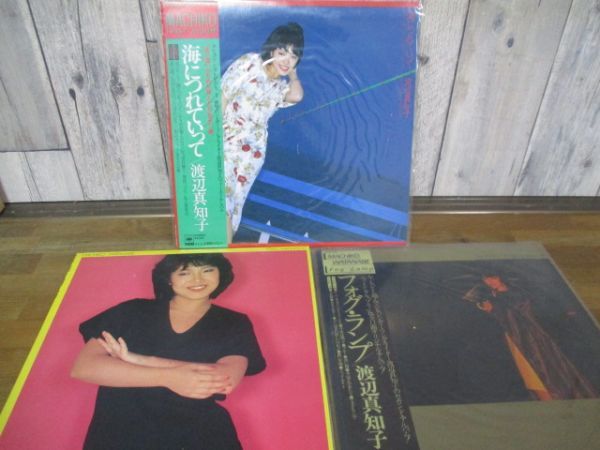 2021人気の 千3310 渡辺真知子 LP3枚まとめて lacistitis.es 2021人気の 千3310 渡辺真知子 LP3枚まとめて lacistitis.es