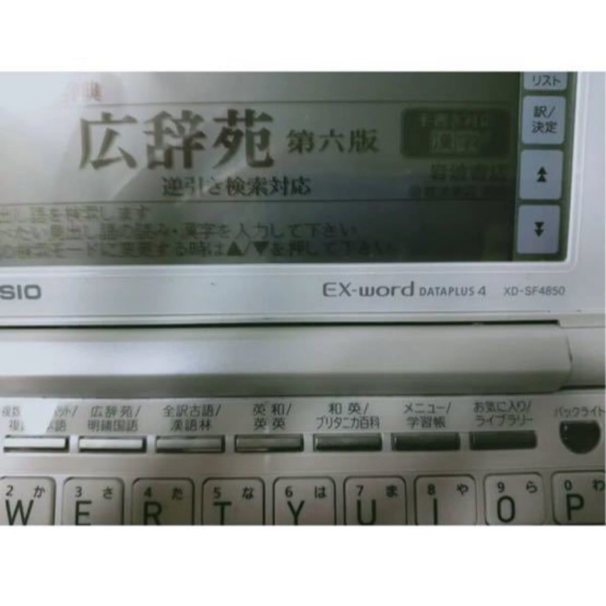 電子辞書 CASIO XD-SF4850