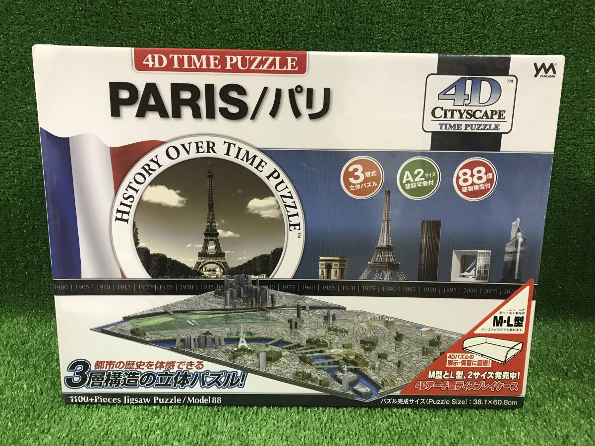 【残りわずか】 『立体パズル』４D TIME PUZZLE PARIS／パリ　未開封・新品 立体パズル