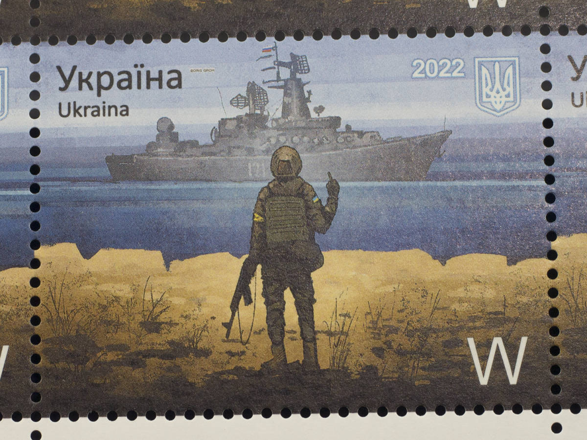 ロシアの軍艦-自分をファック RUSSIAN WARSHIP GO F**K YOURSELF ★ ウクライナの切手 2022 ★ 巡洋艦モスクワ ★ 切手1枚_画像1