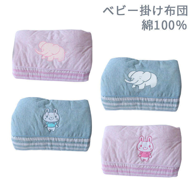  baby quilt . daytime . futon baby futon baby futon cotton 100% warm tender feel of ... lovely animal 
