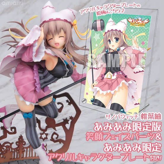 ゆずソフト サノバウィッチ 椎葉 紬 フィギュア 1/7 完成品 あみあみ