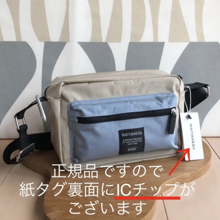 新品 marimekko My Things マリメッコ ショルダーバッグ ブルー×サンド