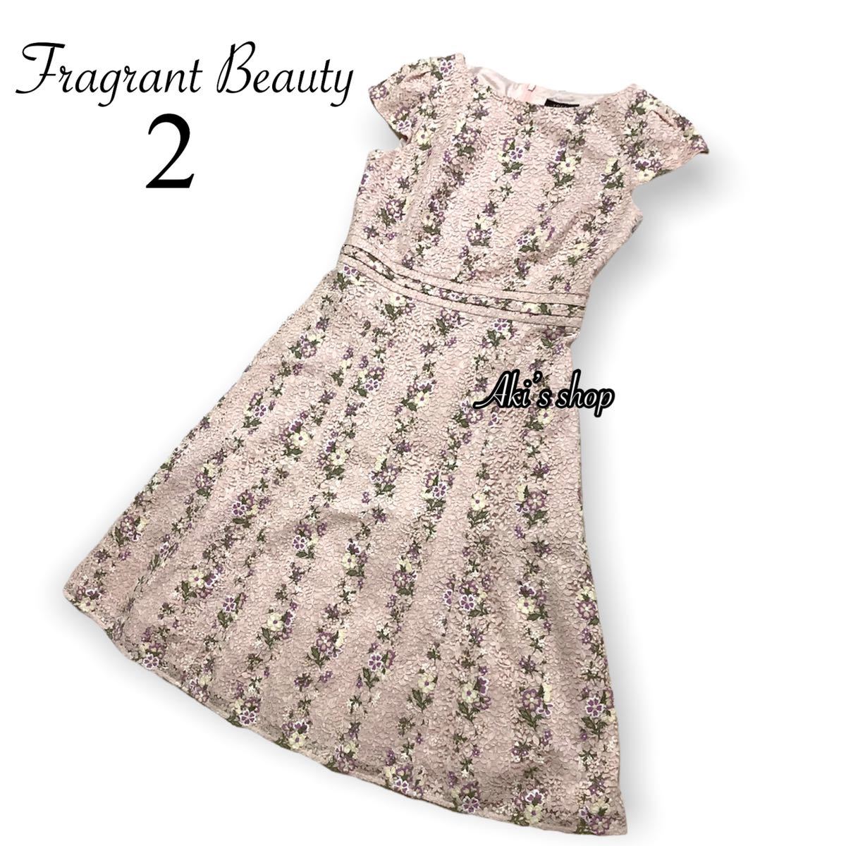 最先端 ピンク 2 ワンピース BEAUTY FRAGRANT トッカ TOCCA 美品 今期
