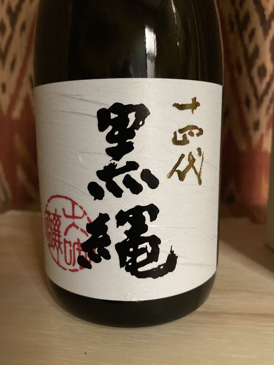 十四代 黒縄 大吟醸 720ml 2022年5月製造 生詰 山田錦 高木酒造
