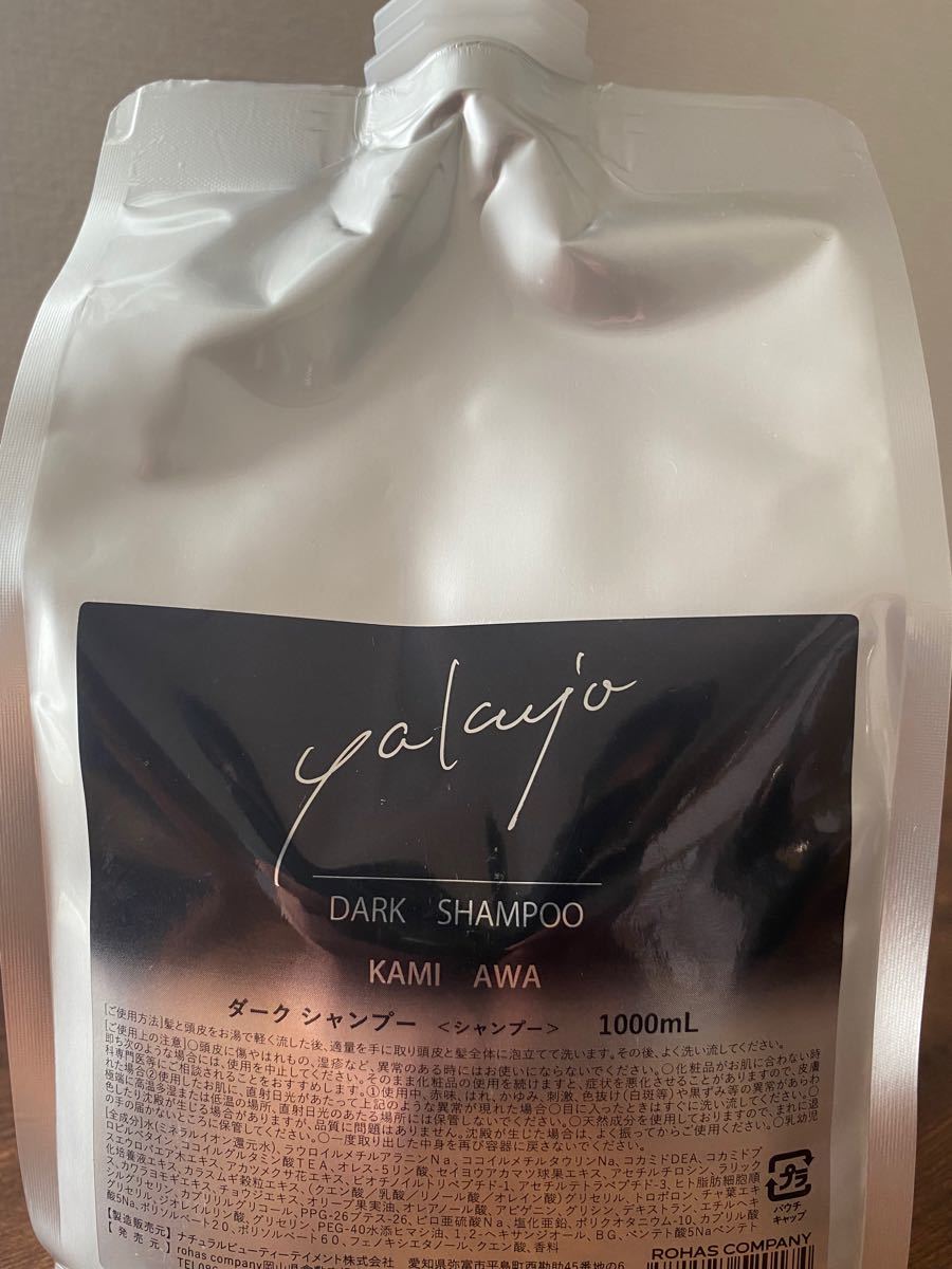 ヤクジョ ダークシャンプー KAMIAWA 500ml - 通販 - hanackenovinky.cz