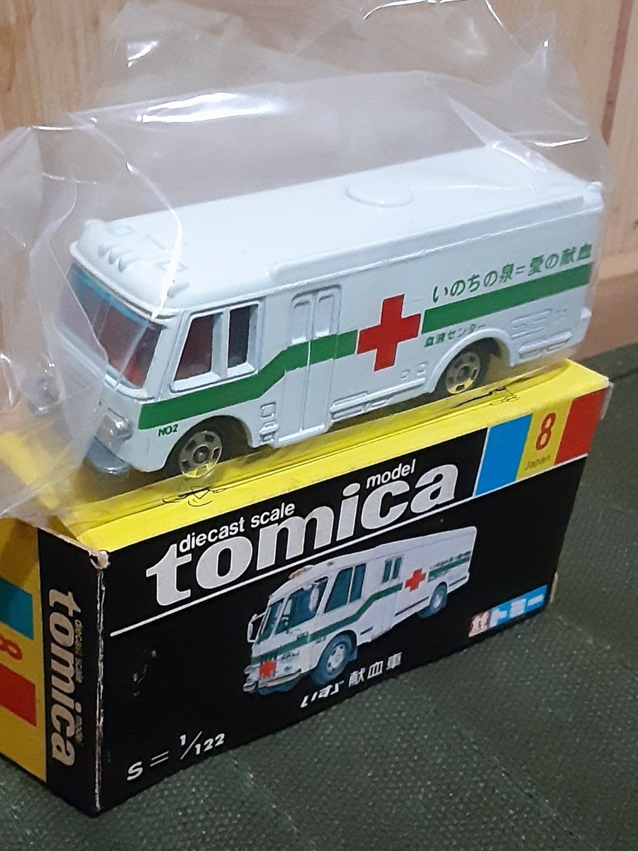 トミカ 黒箱 2台セット TOMICA 当時物 ミニカー｜Yahoo!フリマ