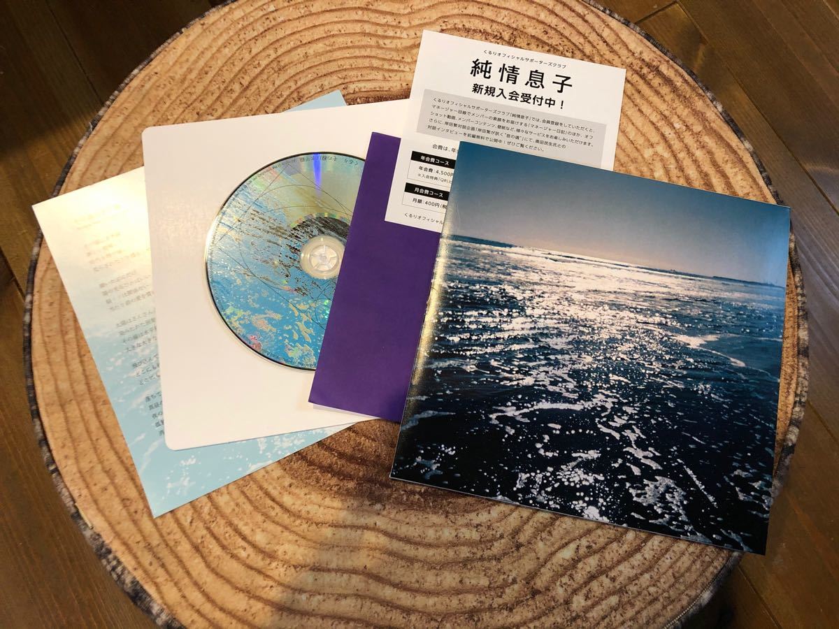 くるり その線は水平線　CD