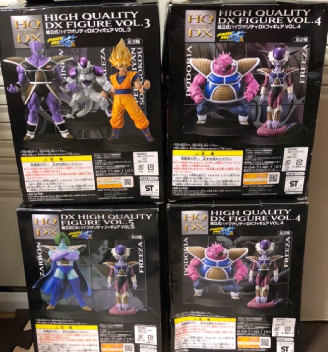 希少 黒入荷! ドラゴンボール改 組立式ハイクオリティDXフィギュア 希少 黒入荷! ドラゴンボール改 組立式ハイクオリティDXフィギュア