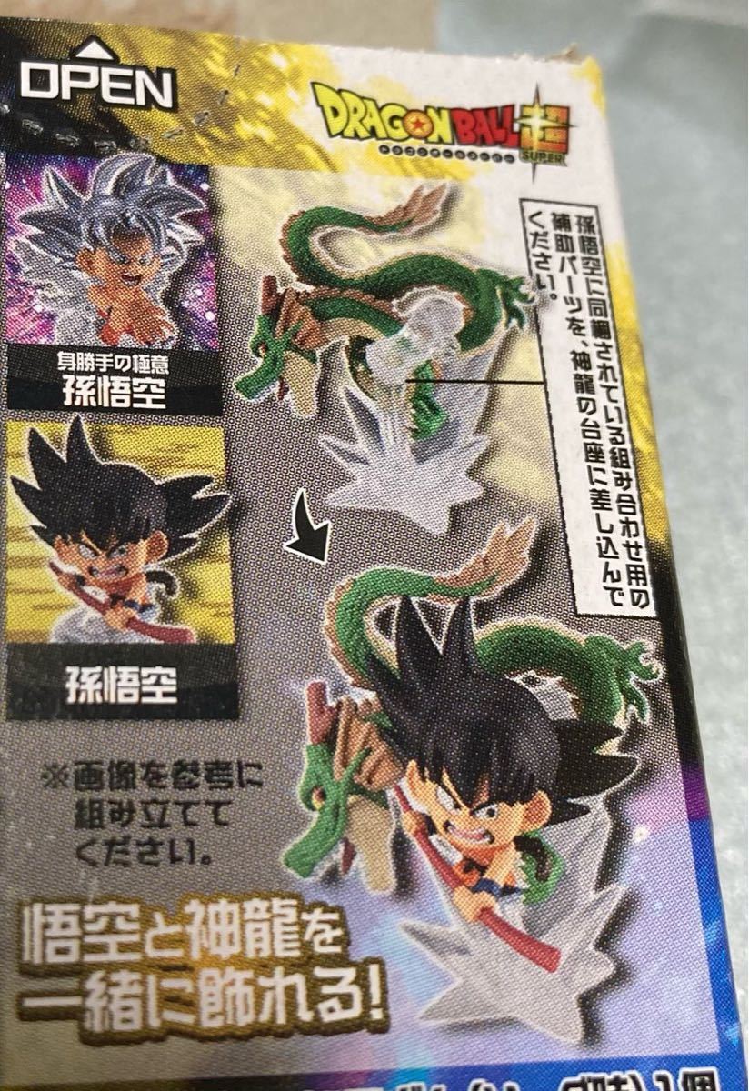 送料無料 バンダイ ドラゴンボール 超戦士フィギュア5 フルコンプリート セット 内袋未開封 スーパーレア 神龍 メタリックカラーVer._画像3