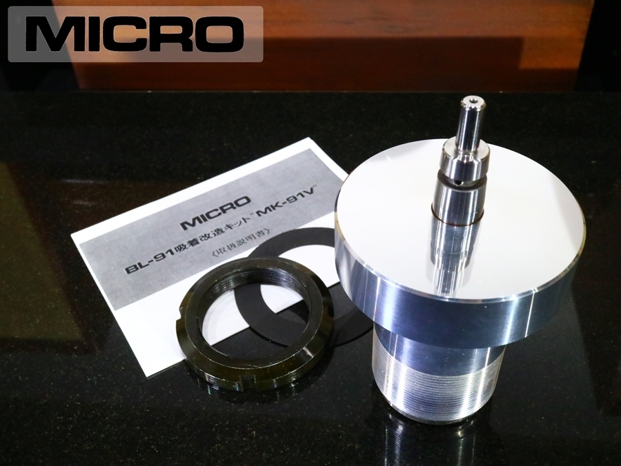 MICRO S-1500V 吸着シャフト アッセンブリー BL-91 / 1500シリーズ 等対応 スピンドルオイル補充済 Audio Station_画像1
