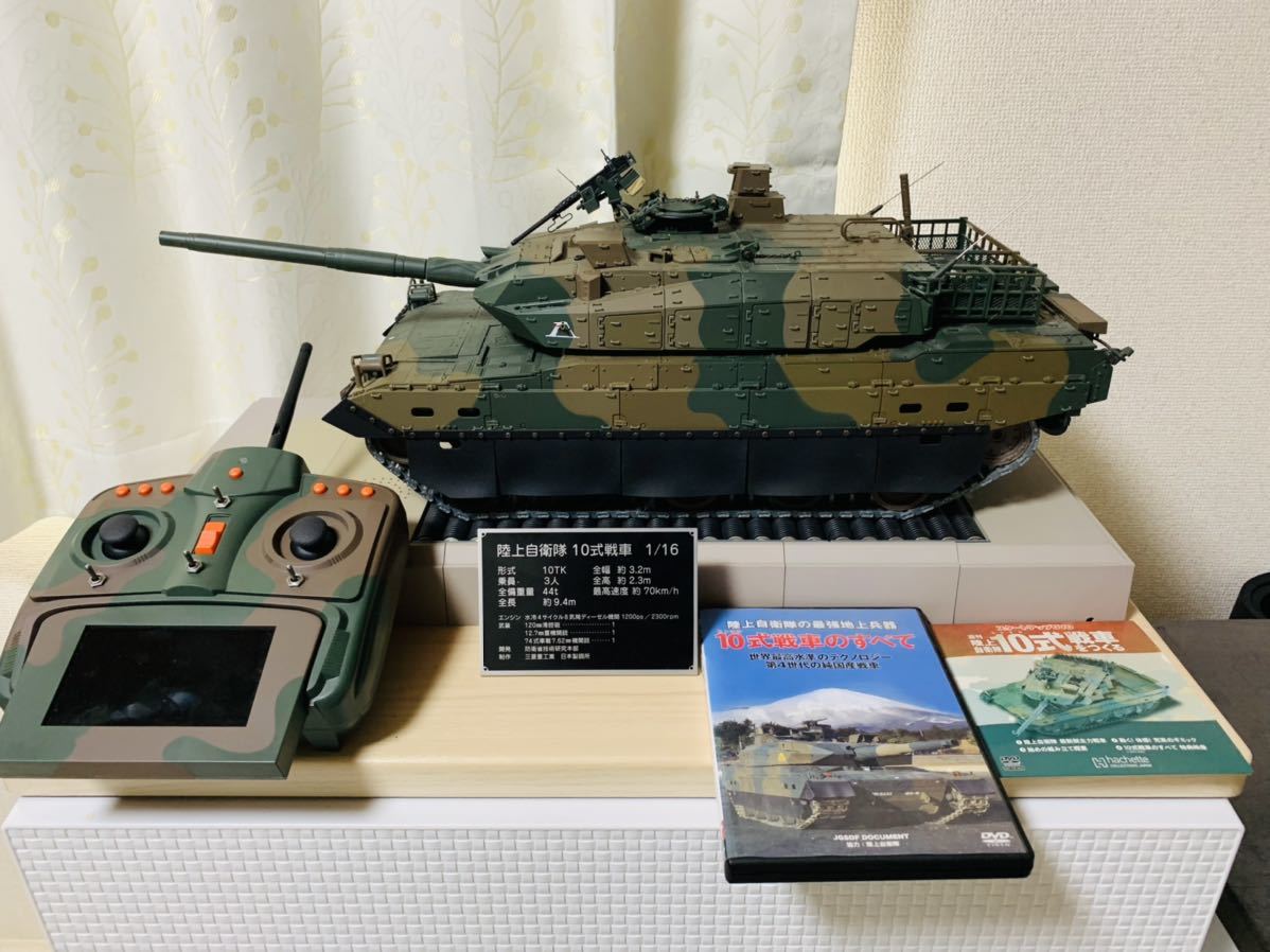Yahoo!オークション - アシェット 1/16 陸上自衛隊 10式戦車 Yahoo!オークション - アシェット 1/16 陸上自衛隊 10式戦車