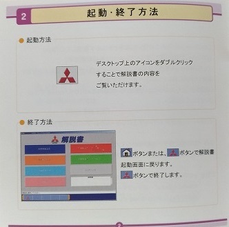 コルト　(Z20系)　整備解説CD-ROM　2003年5月　開封品　COLT　整備解説書　中古　管理№ 4499_画像9