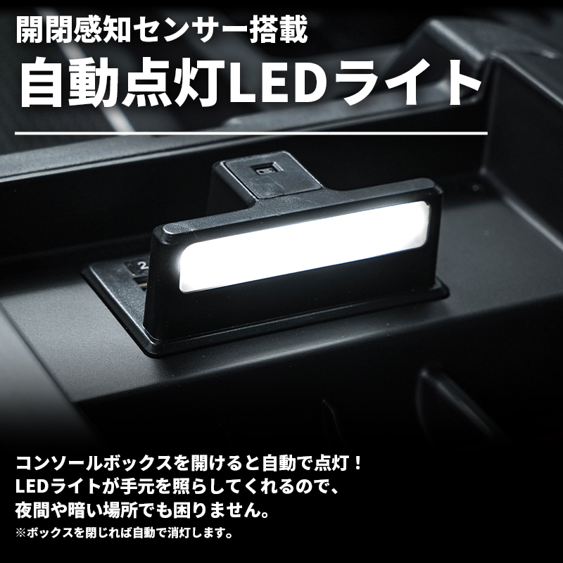 200系ハイエース　センターコンソールトレイ（LEDセンサーライト付）【充電用USB2ポート】_画像3