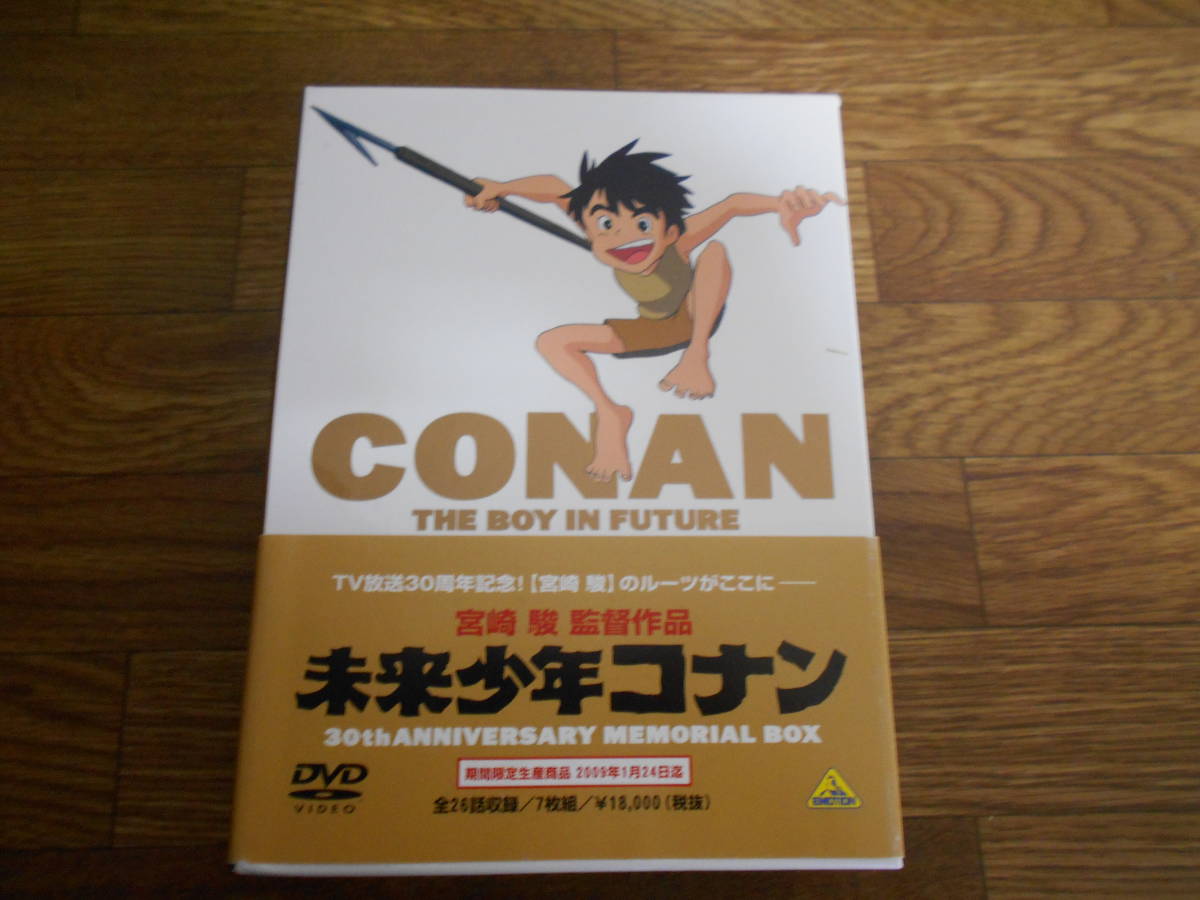 DVD] 未来少年コナン 30周年メモリアルボックス (期間限定生産) 宮崎 