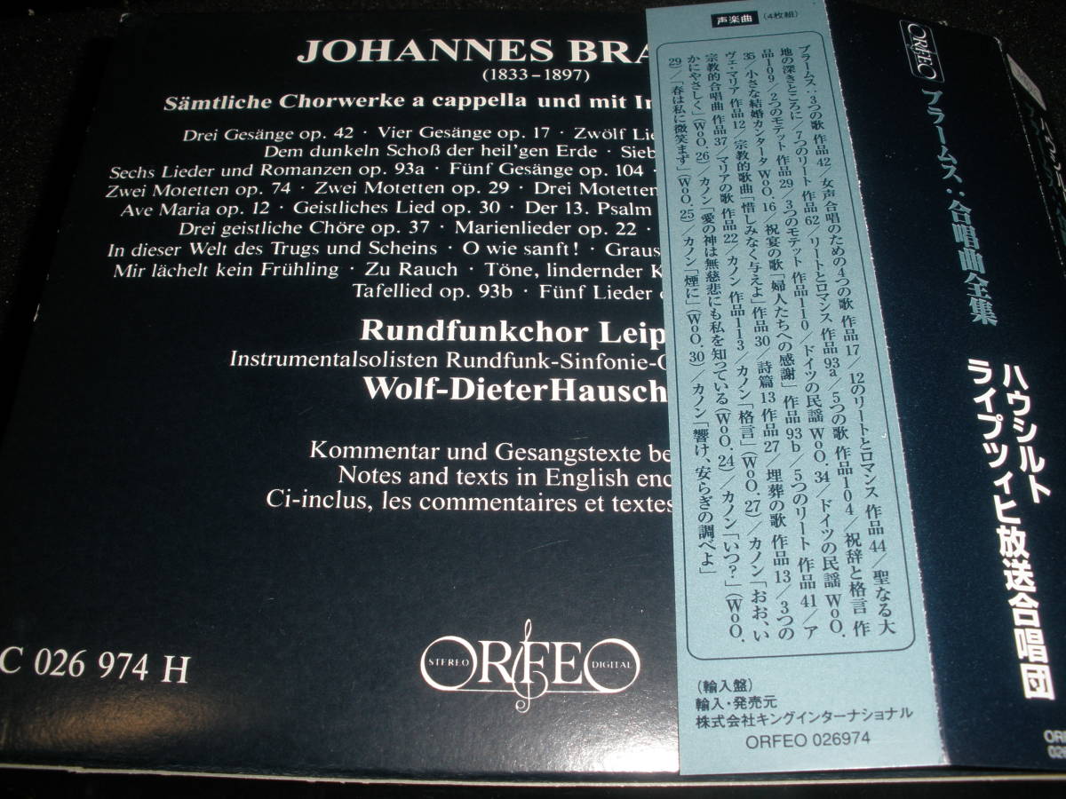 廃盤 4CD ハウシルト ブラームス 合唱曲 全集 ライプツィヒ放送合唱団 美品 Brahms Complete Choral Works Hauschild ORFEO_廃盤 4CD ハウシルト ブラームス合唱曲全集