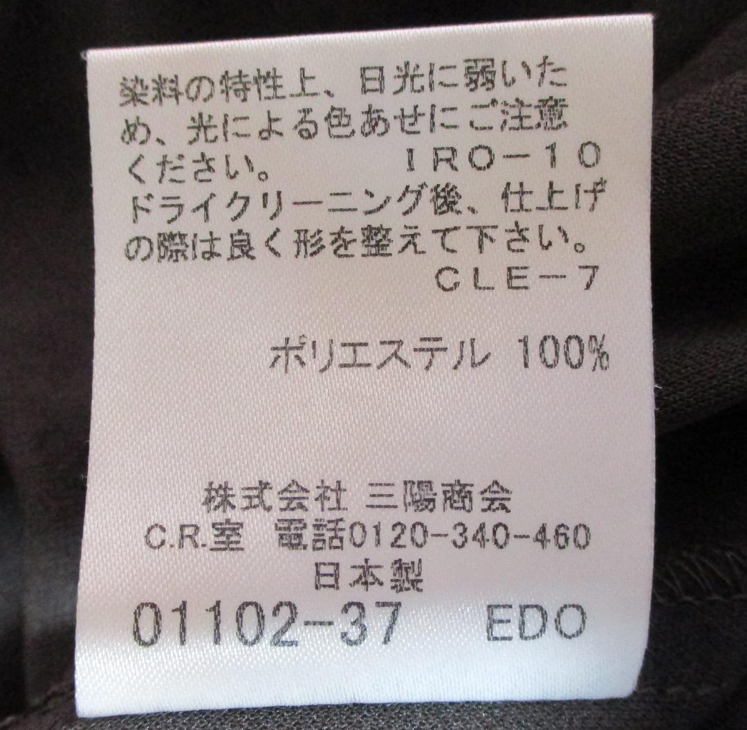 バーバリーブラックレーベル/BURBERRY BLACK LABEL】大人フィット
