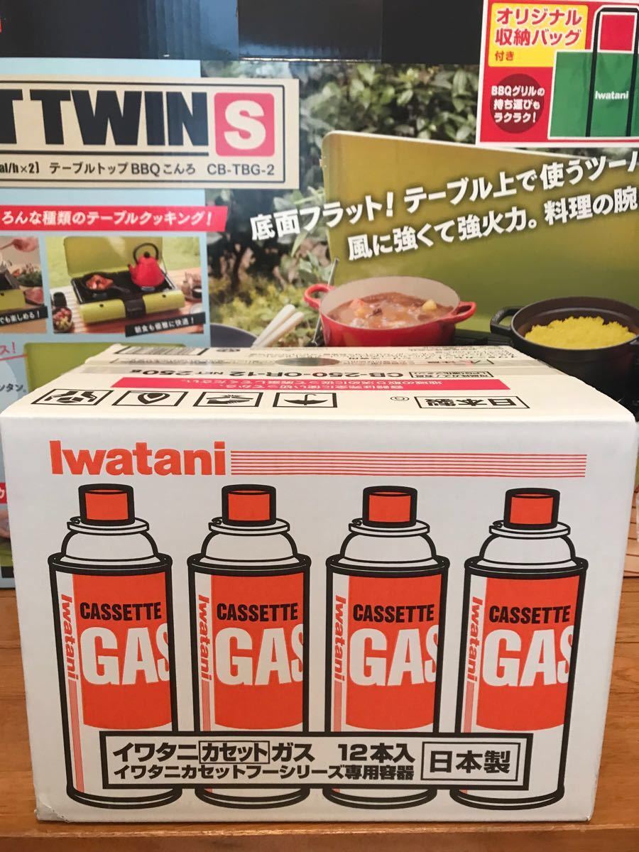 お値下げしました　未開封　未使用　イワタニ　カセットガス　2箱 24本　　災害対策　