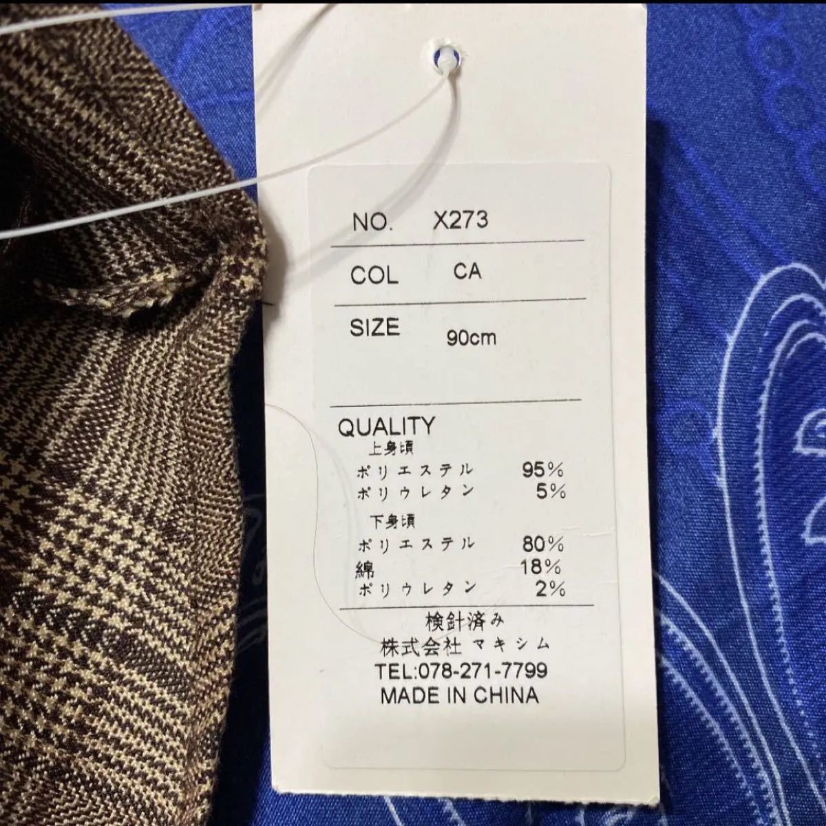 ◇値下　タグ付新品未使用《神戸レタス》ドッキングワンピース　茶系90cm