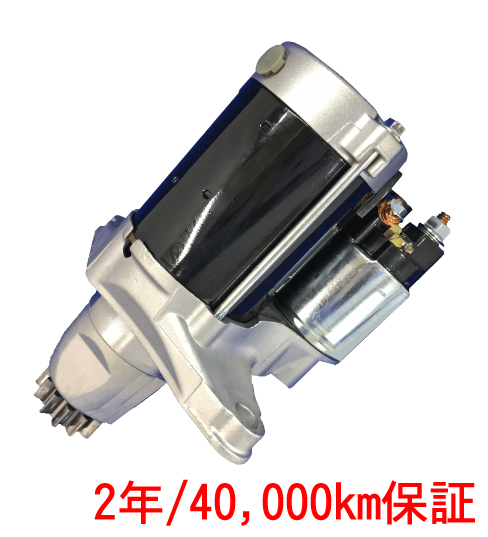 RAPリビルトスターターモーター ハイラックス YN100 純正品番28100-72130用 /セルモーター