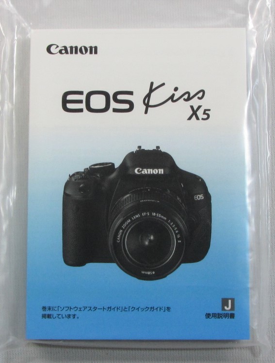  new goods . made version * Canon Canon EOS Kiss X5 handling use instructions *