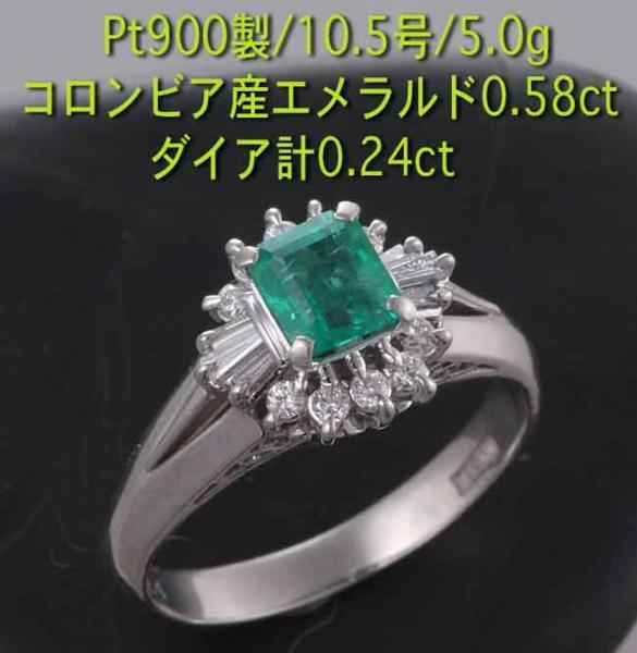 大放出セール】 ☆鑑付エメラルド0.58ct+ダイアのPt900製10.5号リング