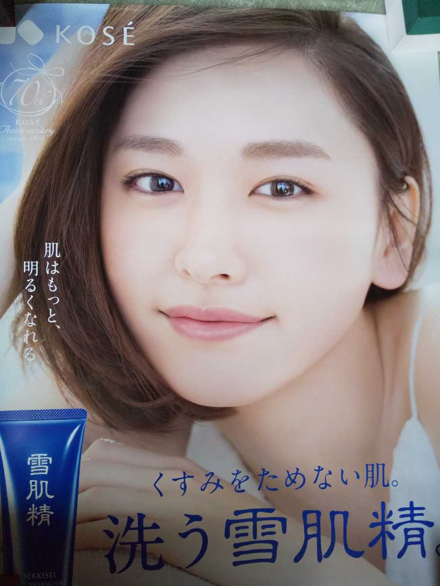 ☆ガッキー 新垣結衣 タペストリー☆ | web.aape.com.ar