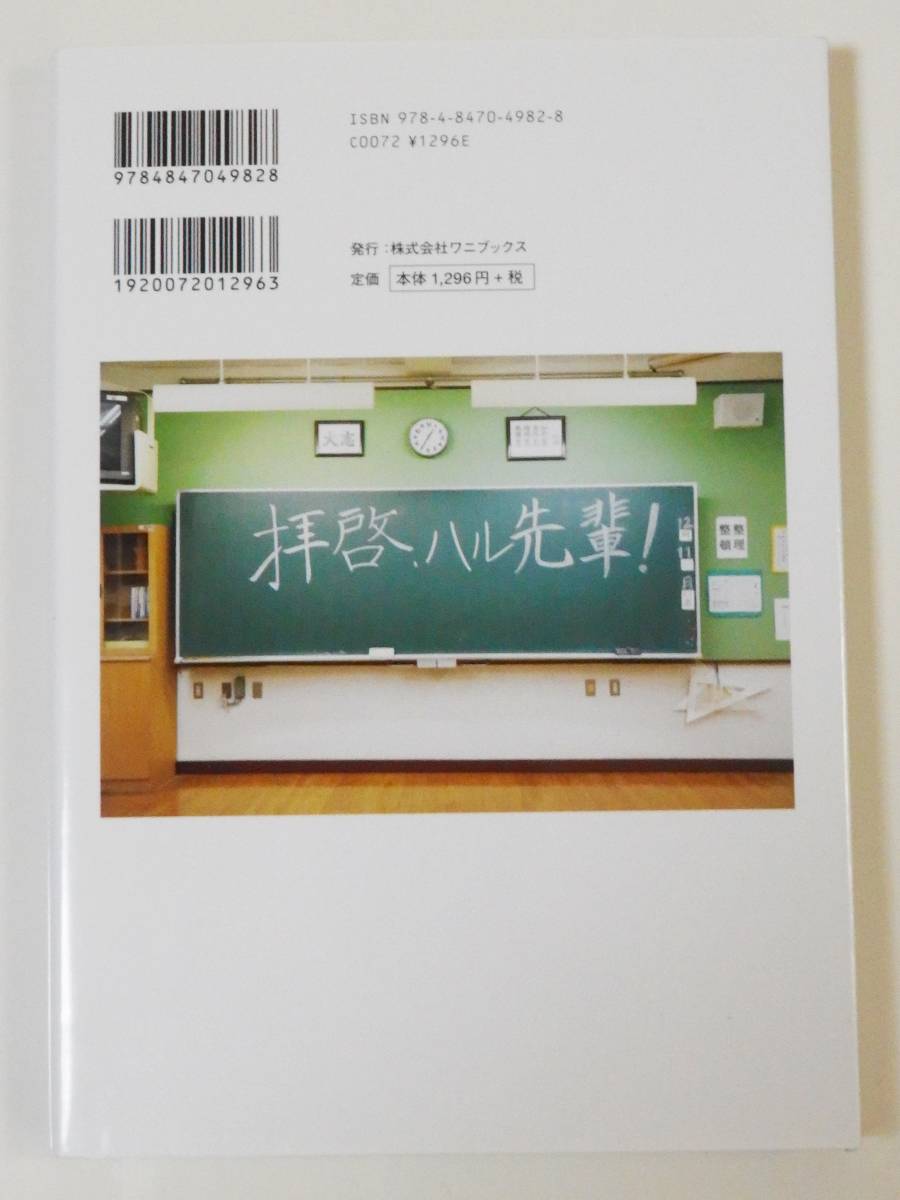 モーニング娘。'17 誌上ドラマ 『 拝啓、ハル先輩！ - 東麻布高校白書 - 』　譜久村聖/石田亜佑美/佐藤優樹/工藤遥/牧野真莉愛/加賀_画像2