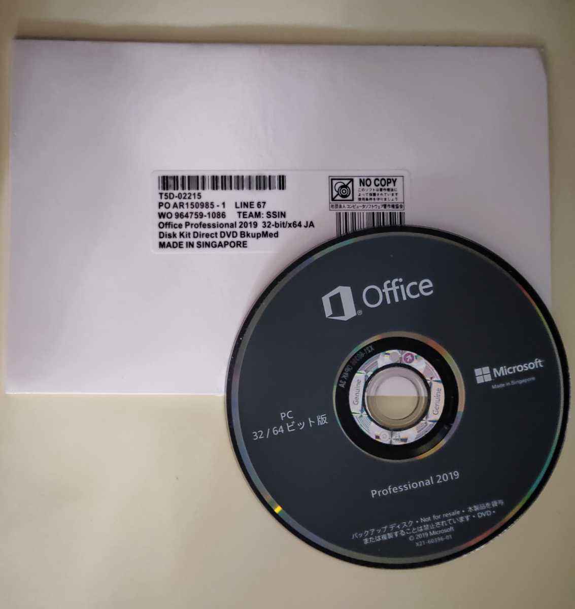 ［未開封品★手順書付き］ Office2019 Professional plus DVD プロダクトキー保証有