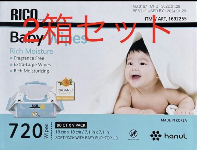 RICO ベビーワイプ おしりふき 720枚 Baby Wipes コストコ 2セット(お 