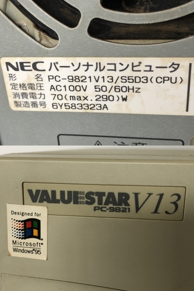 ■NEC PC-9821V13 S5D3 デスクトップ ジャンク■サ50 _画像8